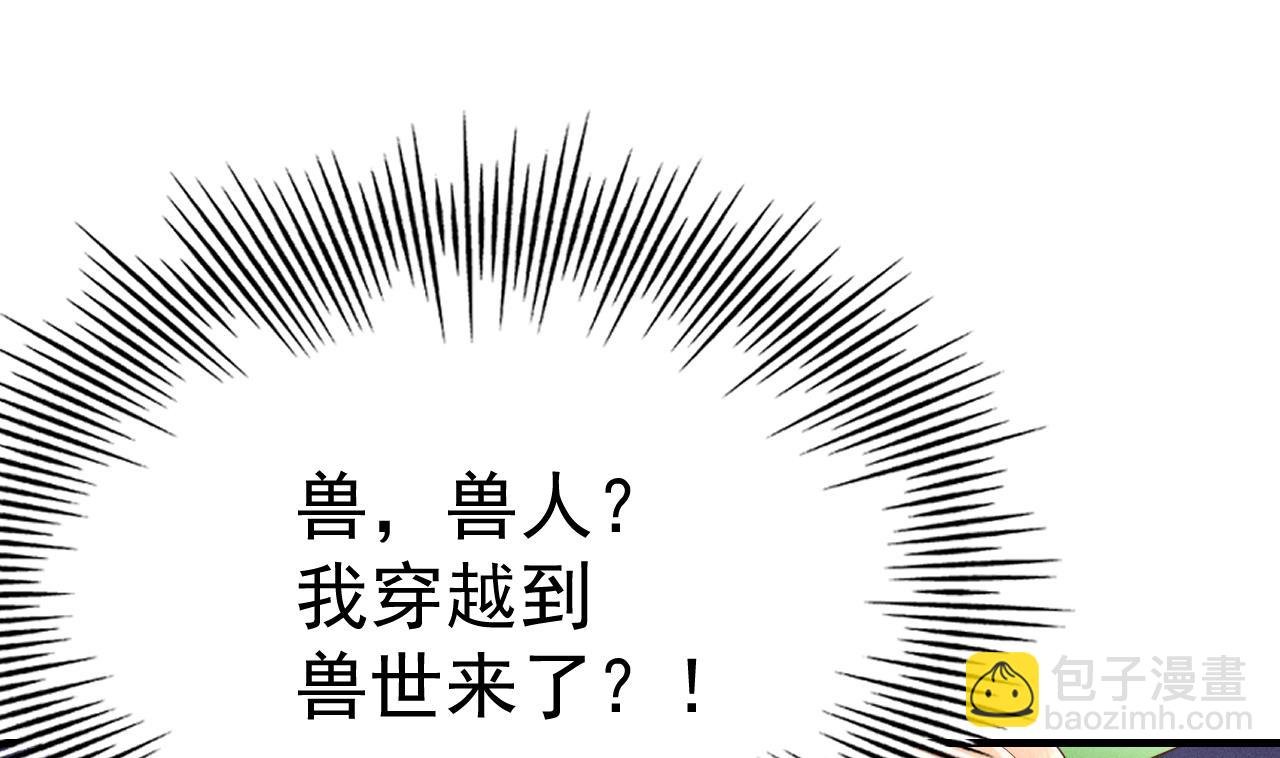 第1话 抱晕小狼崽？！