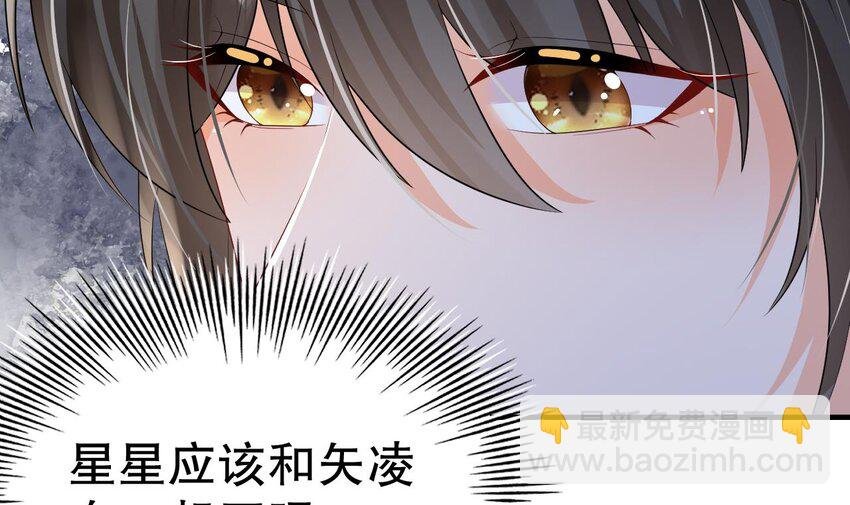 30 第28话 矢凌失踪？
