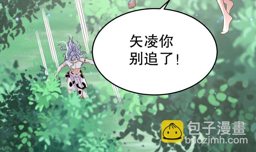 30 第28话 矢凌失踪？