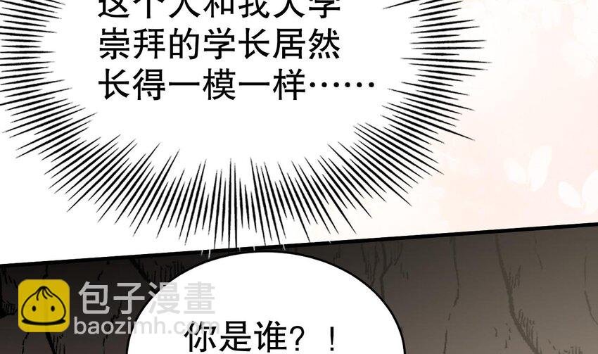 31 第29话 应习出场