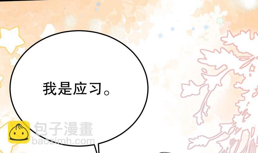 31 第29话 应习出场
