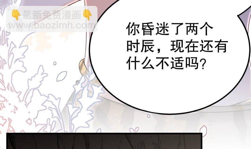 31 第29话 应习出场