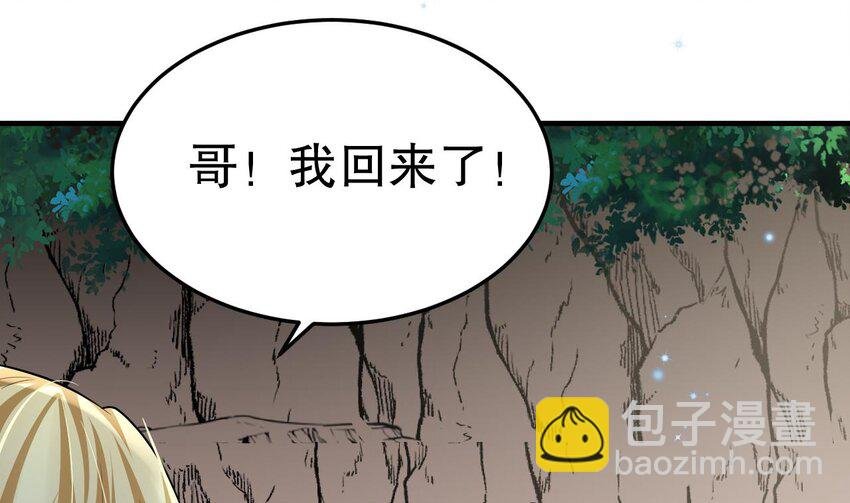 31 第29话 应习出场