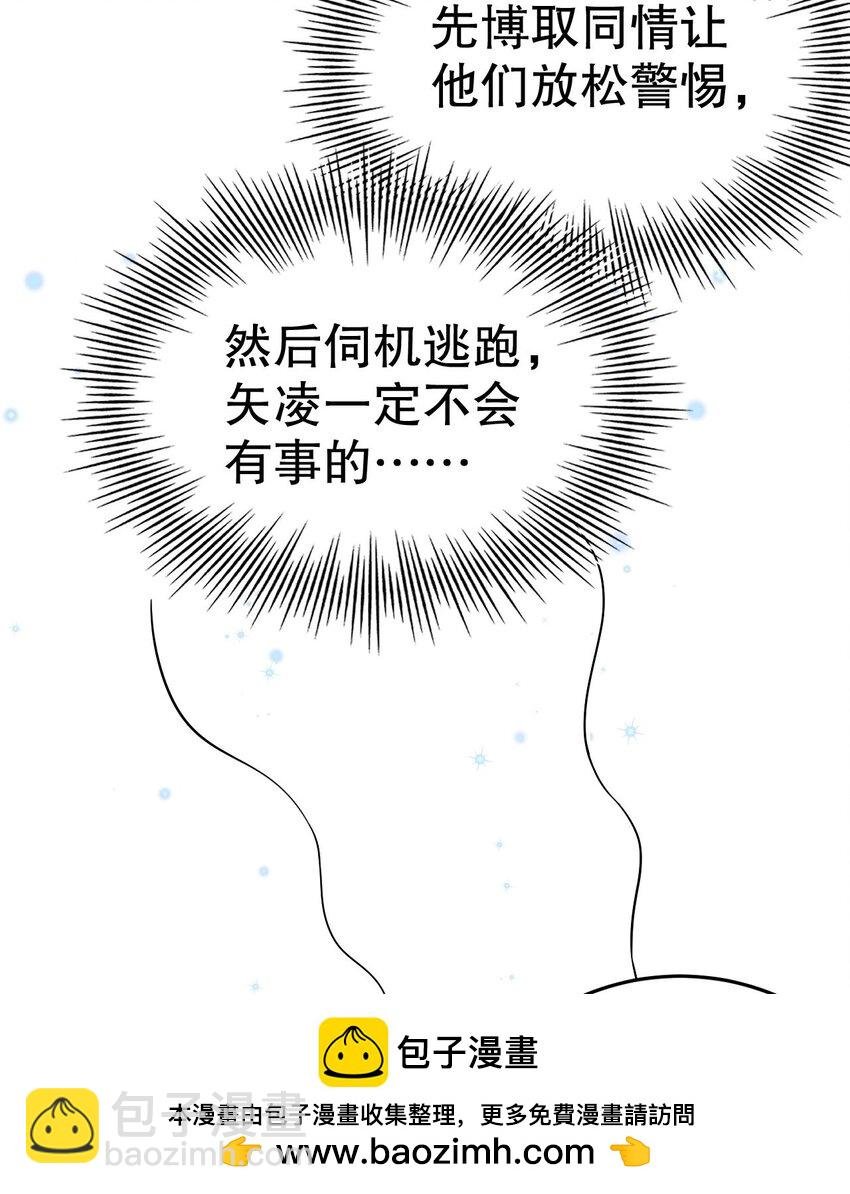 31 第29话 应习出场