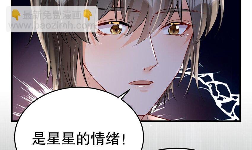 33 第31话 是美女族长呀