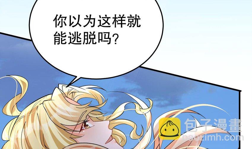 33 第31话 是美女族长呀