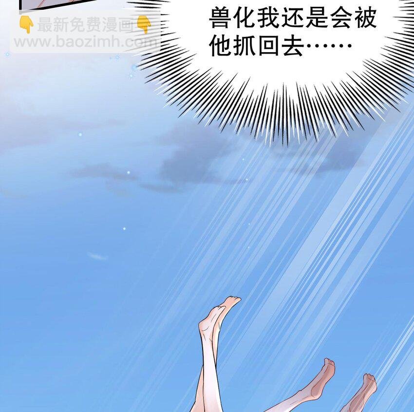 33 第31话 是美女族长呀