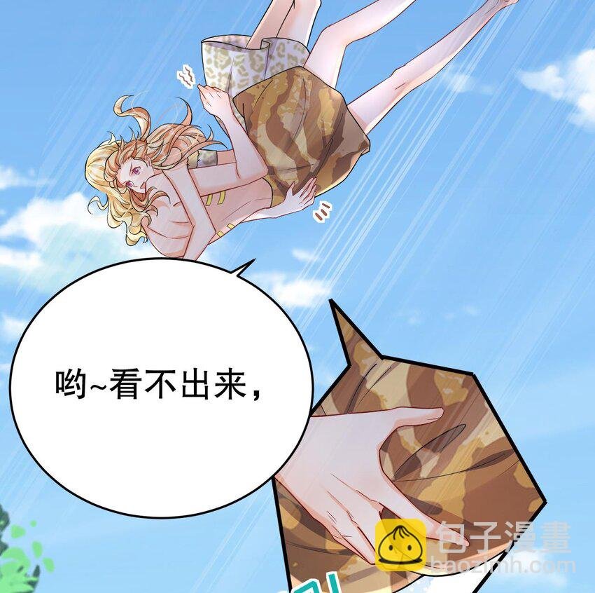 33 第31话 是美女族长呀