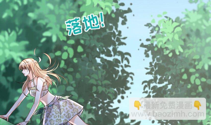 33 第31话 是美女族长呀