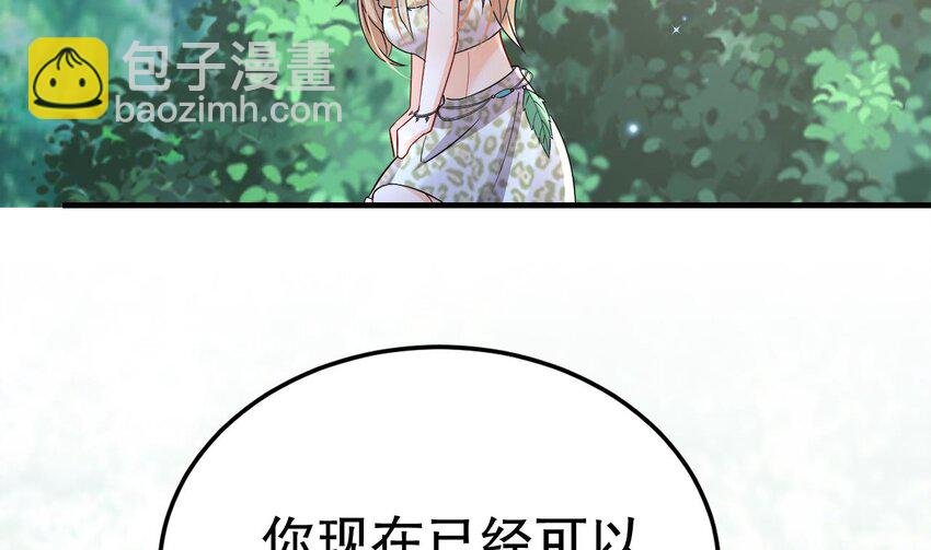 33 第31话 是美女族长呀