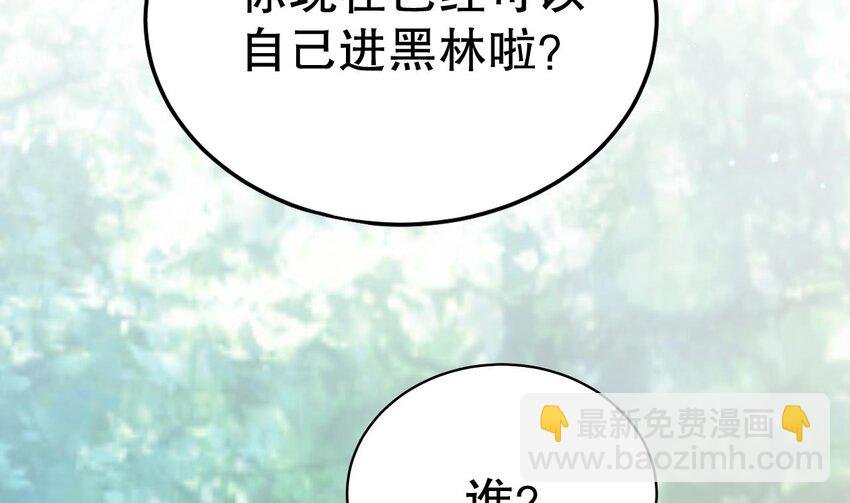 33 第31话 是美女族长呀