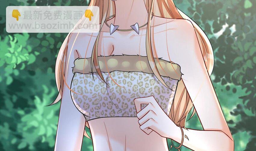 33 第31话 是美女族长呀