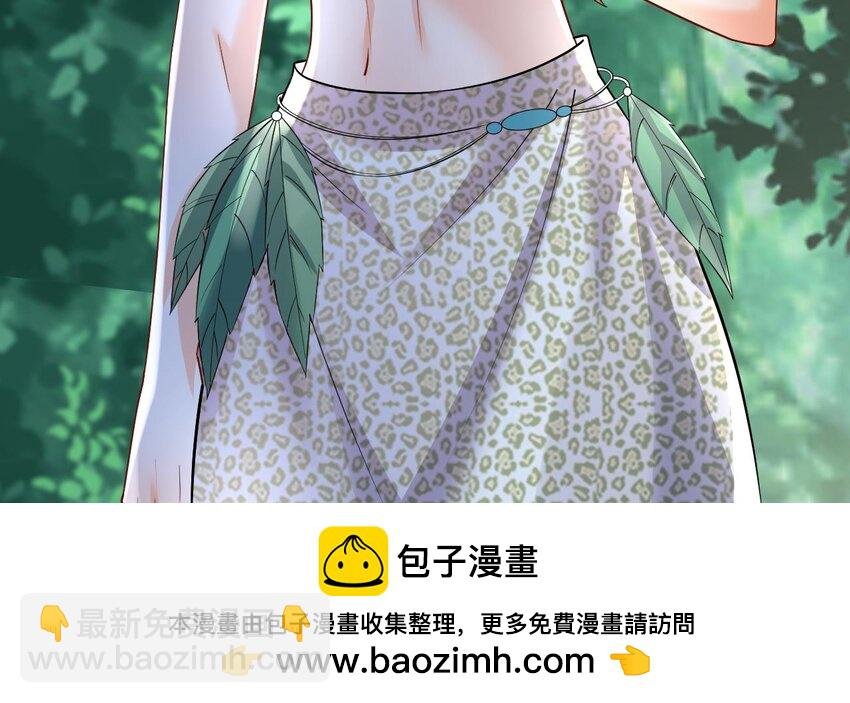 33 第31话 是美女族长呀
