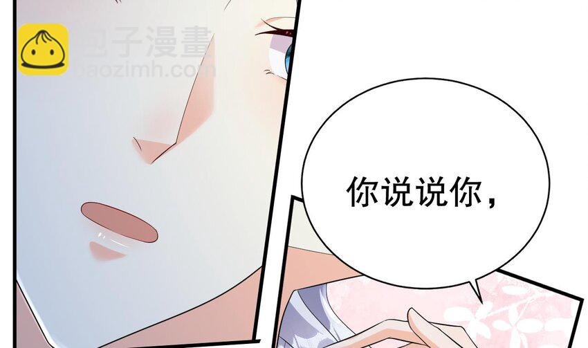 34 第32话 互通情意