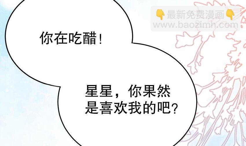 34 第32话 互通情意