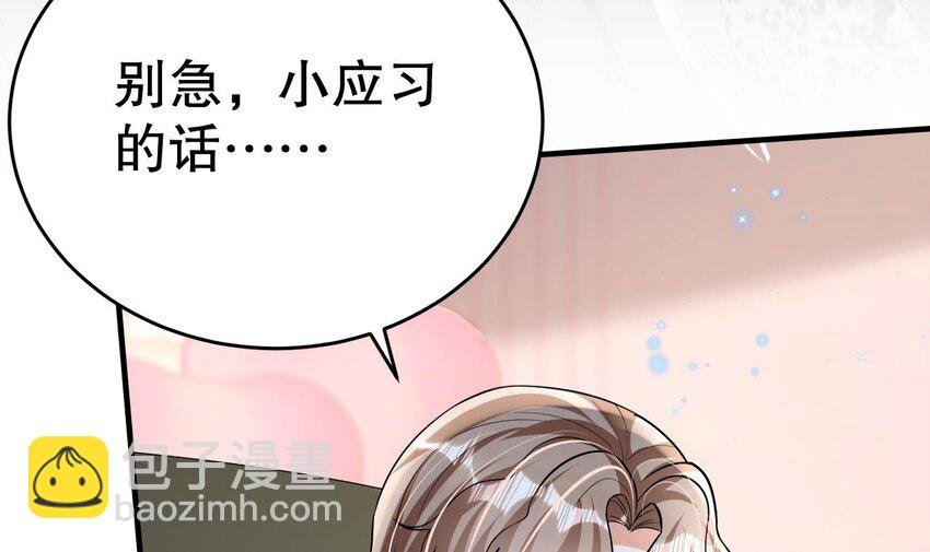 35 第33话 应习加入后宫？