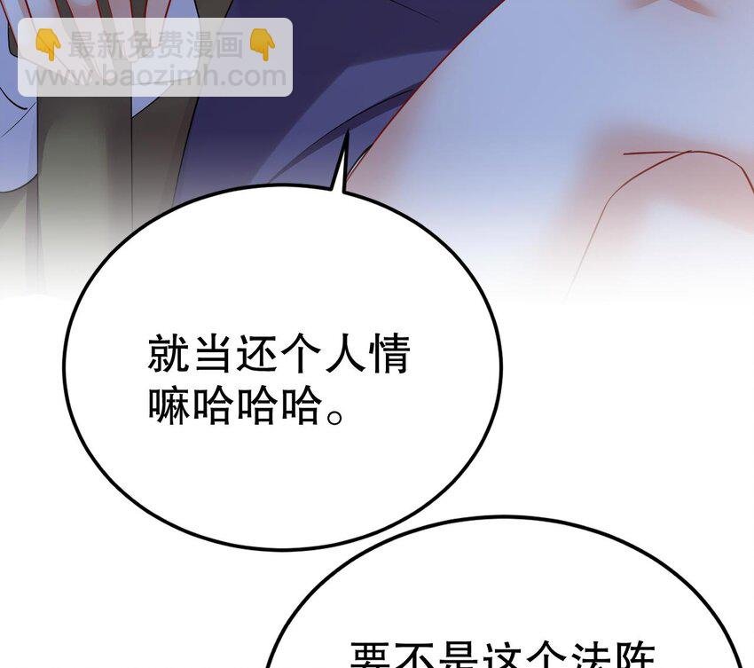 35 第33话 应习加入后宫？