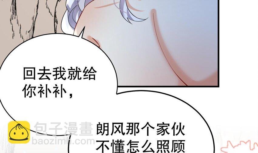 35 第33话 应习加入后宫？