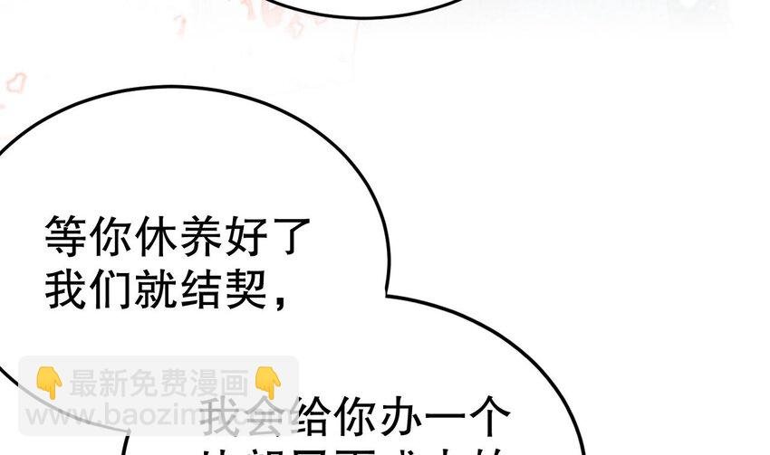 35 第33话 应习加入后宫？