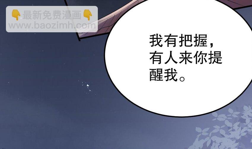 38 第36话 身份暴露！