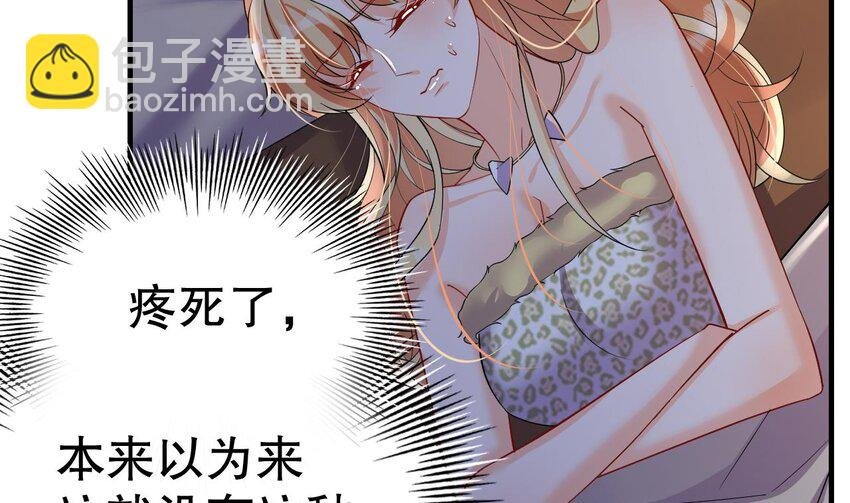 38 第36话 身份暴露！