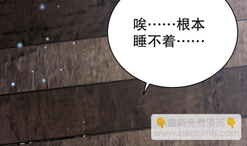 38 第36话 身份暴露！