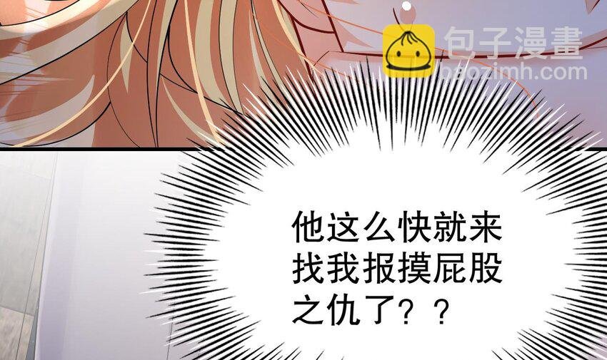 38 第36话 身份暴露！