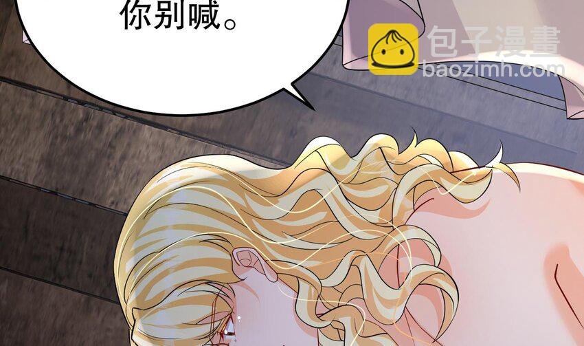 38 第36话 身份暴露！