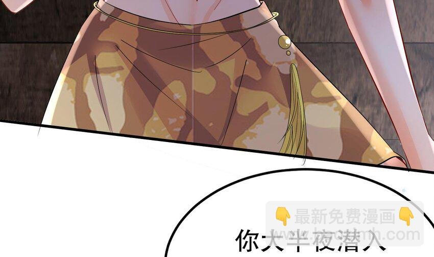 38 第36话 身份暴露！