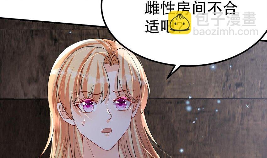 38 第36话 身份暴露！