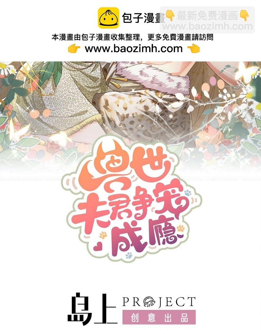 39 第37话 教育他