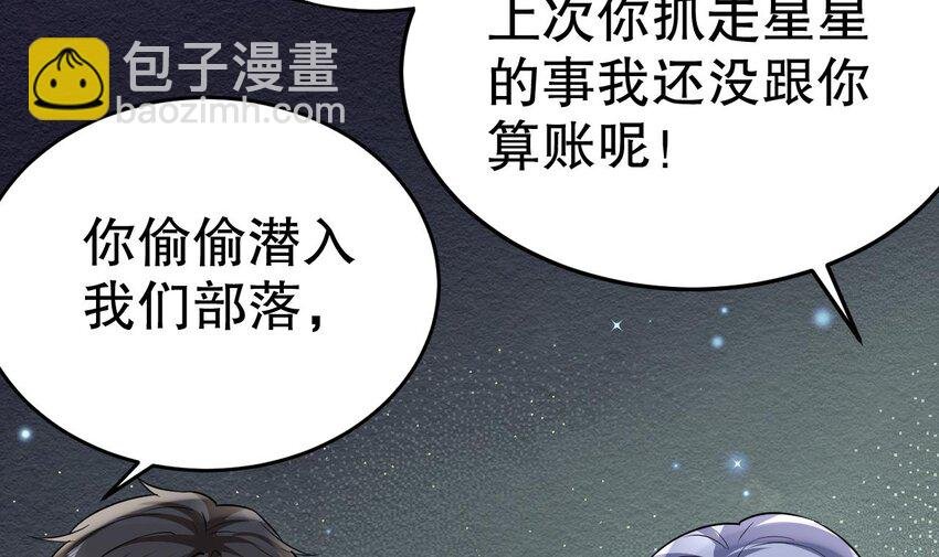 39 第37话 教育他