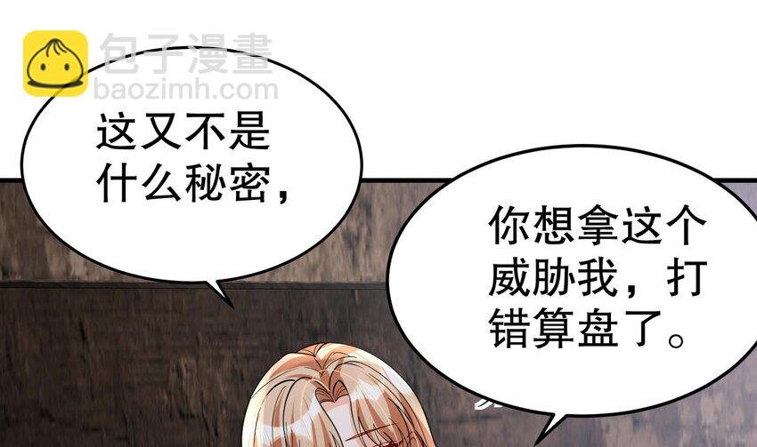 39 第37话 教育他