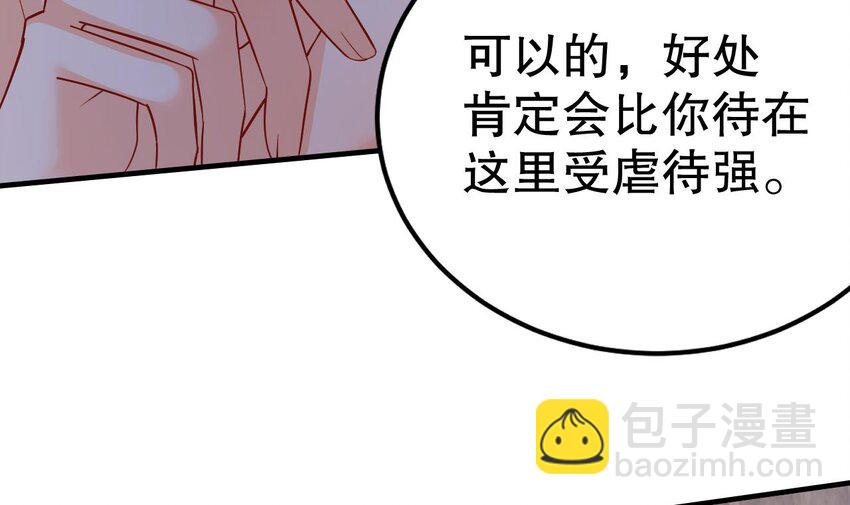 39 第37话 教育他