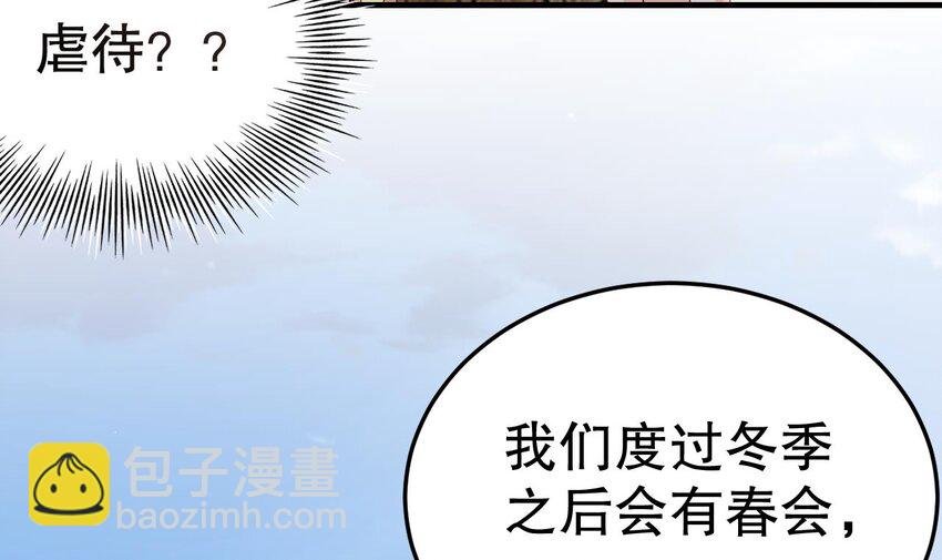 39 第37话 教育他