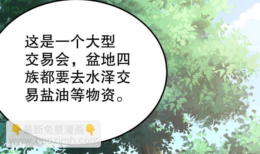 39 第37话 教育他