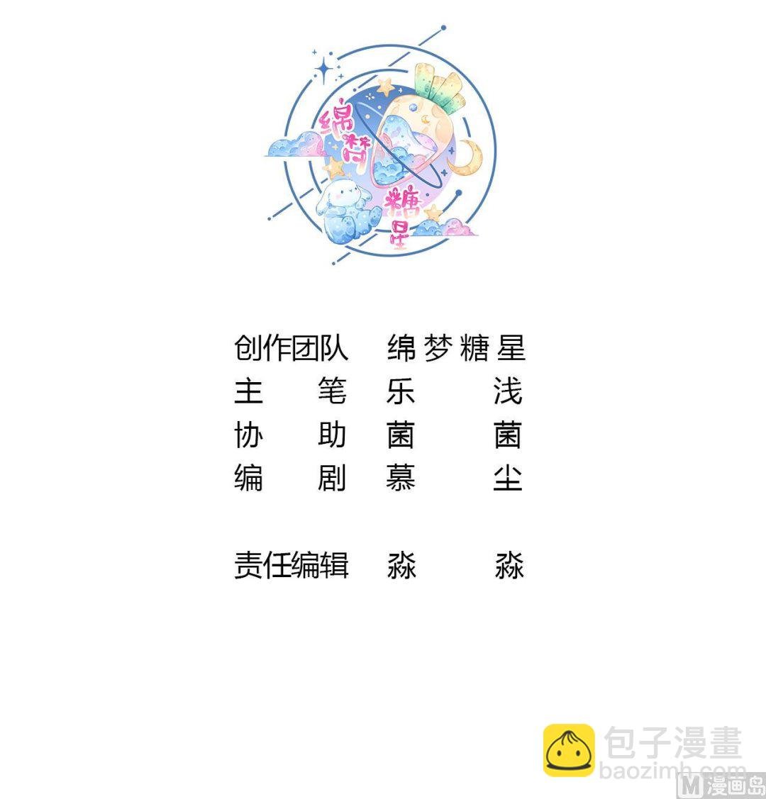 第2话 拿捏傲娇小白狮~