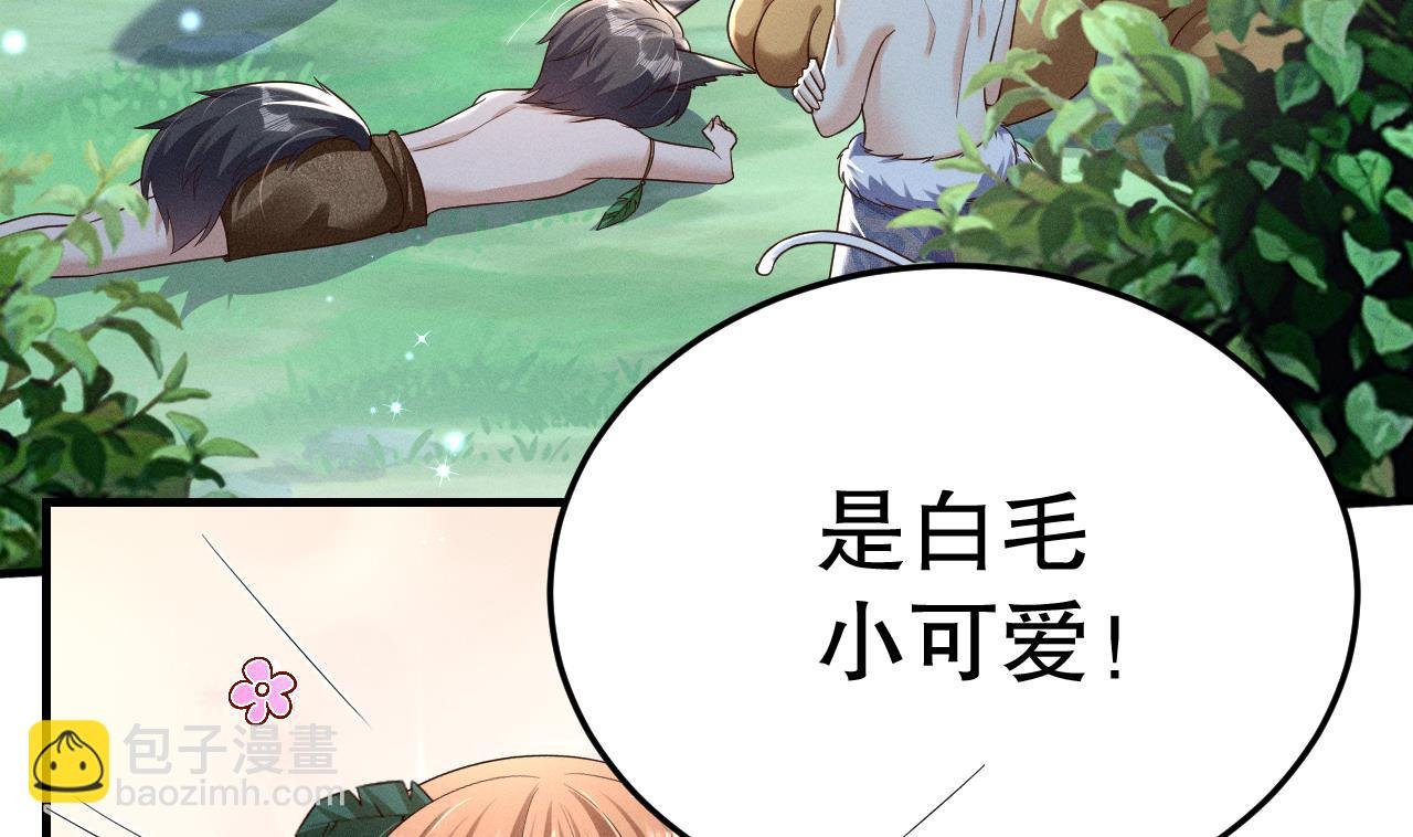 第2话 拿捏傲娇小白狮~