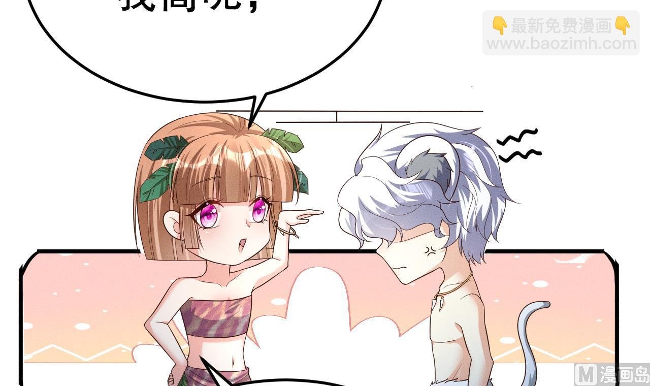 第2话 拿捏傲娇小白狮~