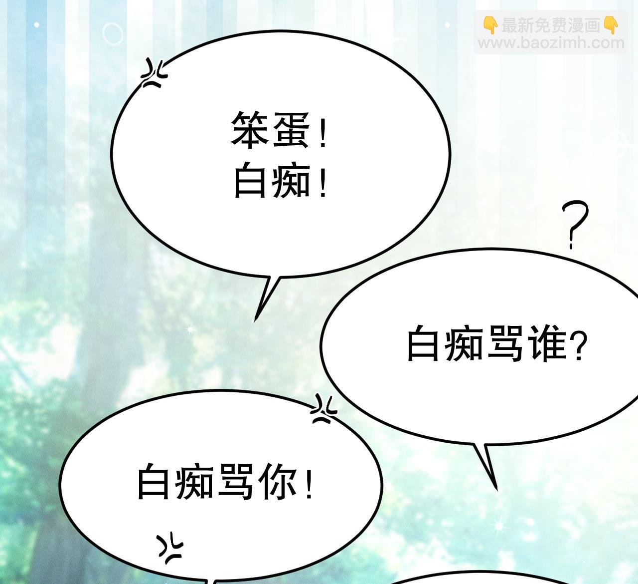 第2话 拿捏傲娇小白狮~