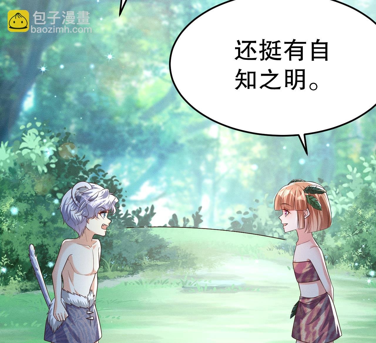 第2话 拿捏傲娇小白狮~