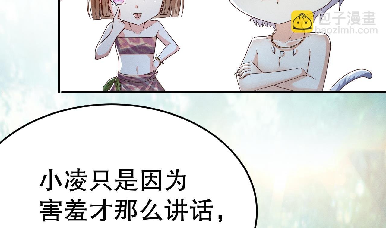 第2话 拿捏傲娇小白狮~