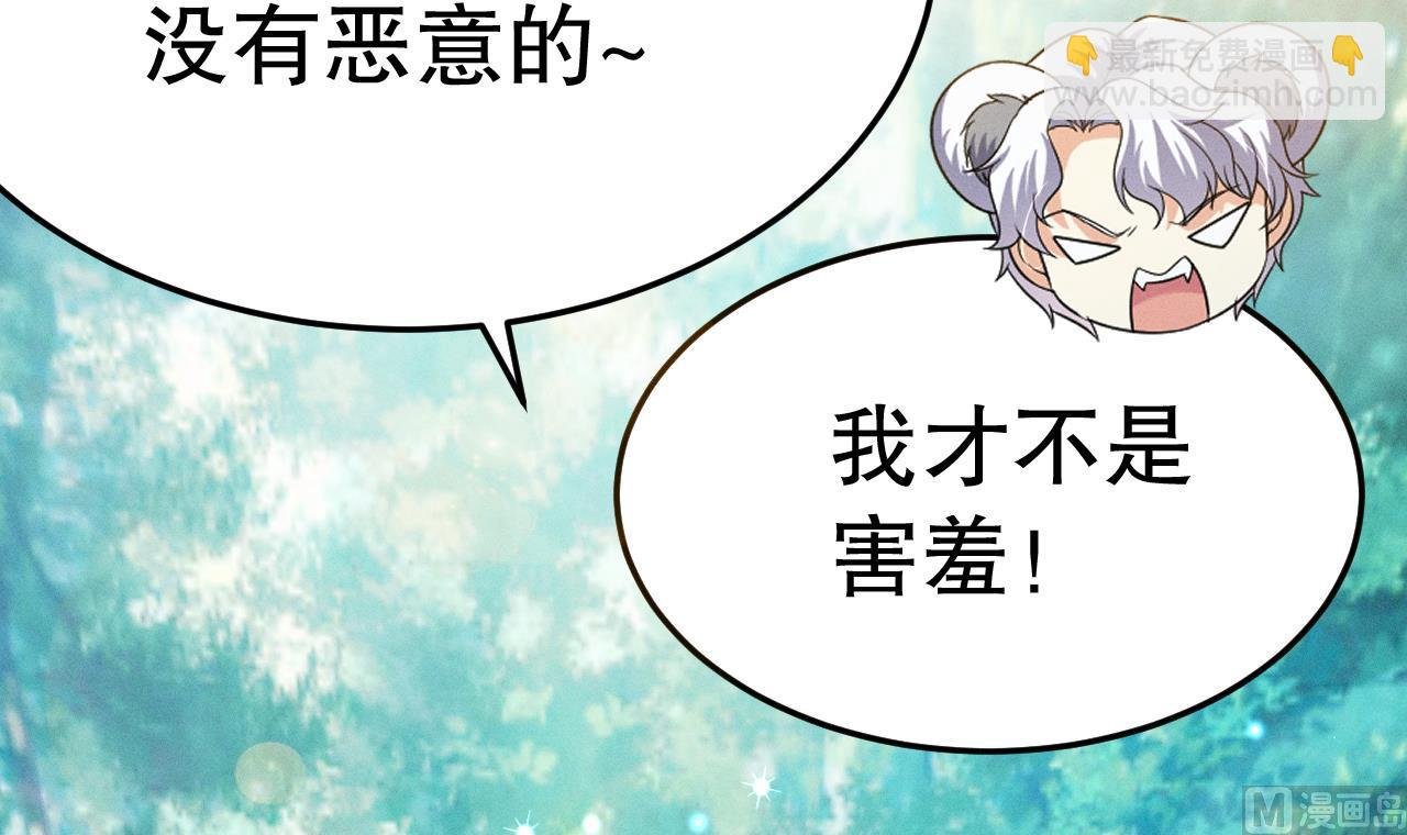第2话 拿捏傲娇小白狮~