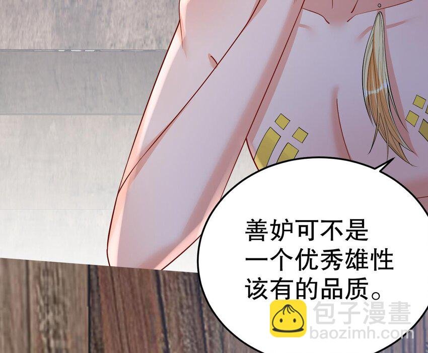 40 第38话 你个妒夫！
