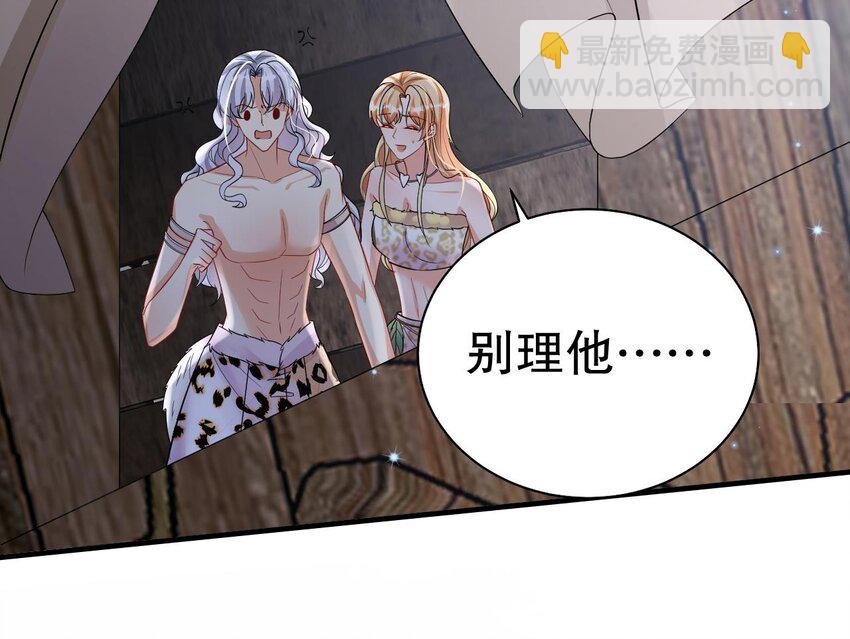 40 第38话 你个妒夫！