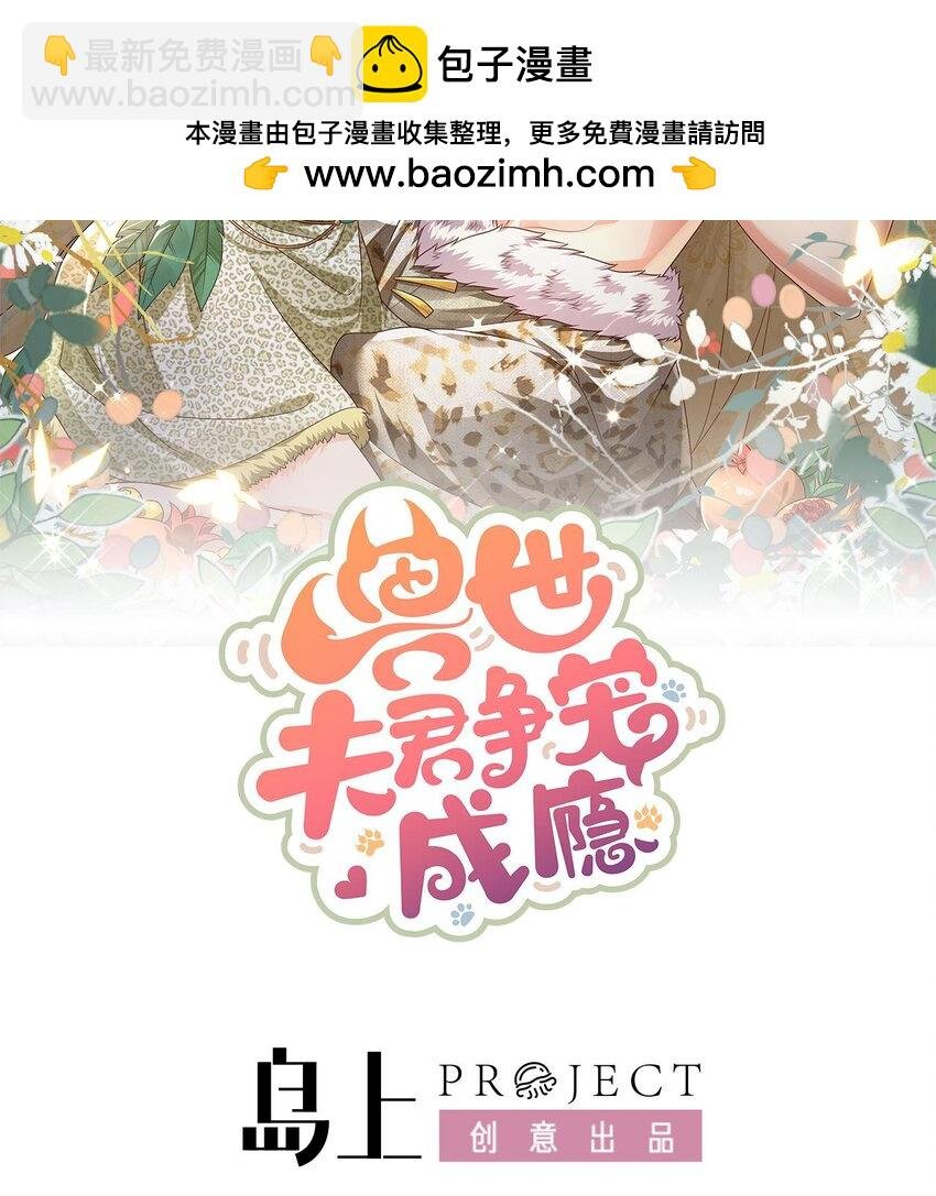 41 第39话 被耍了？