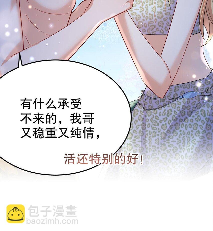 41 第39话 被耍了？