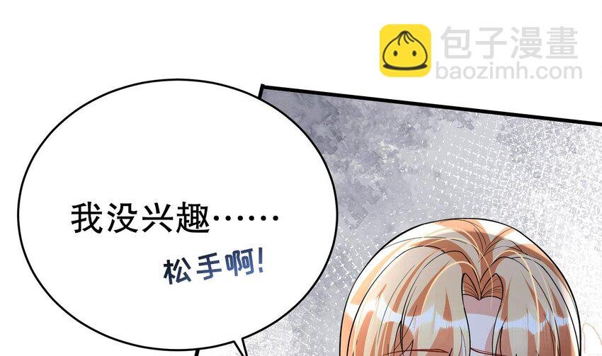 41 第39话 被耍了？