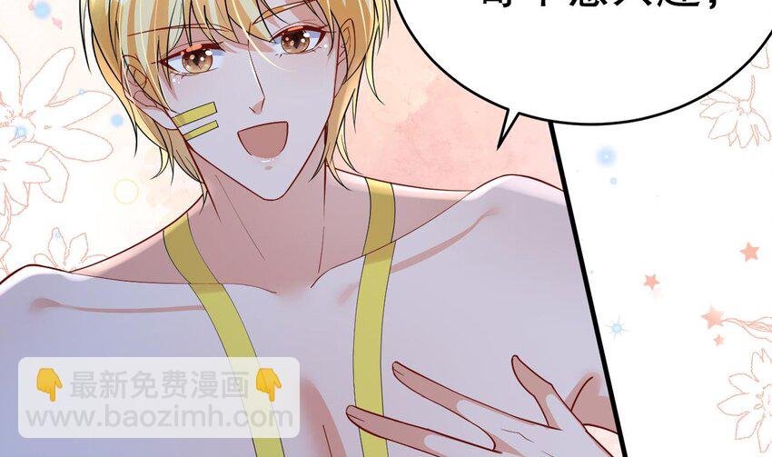 41 第39话 被耍了？