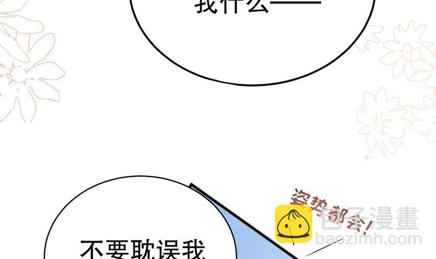 41 第39话 被耍了？